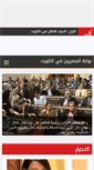 Mobile Screenshot of egykwt.com