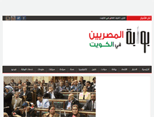 Tablet Screenshot of egykwt.com