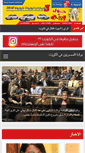 Mobile Screenshot of egykwt.net